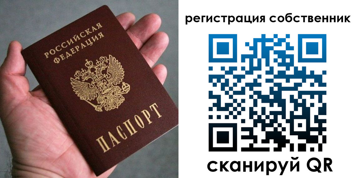 временная регистрация госуслуги в Благовещенске