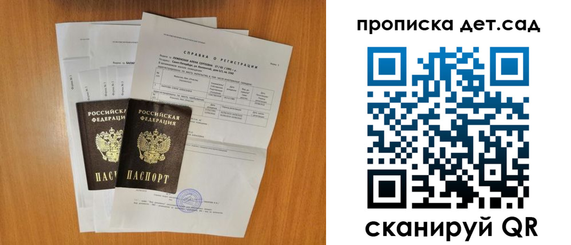 прописка иностранных граждан в Благовещенске