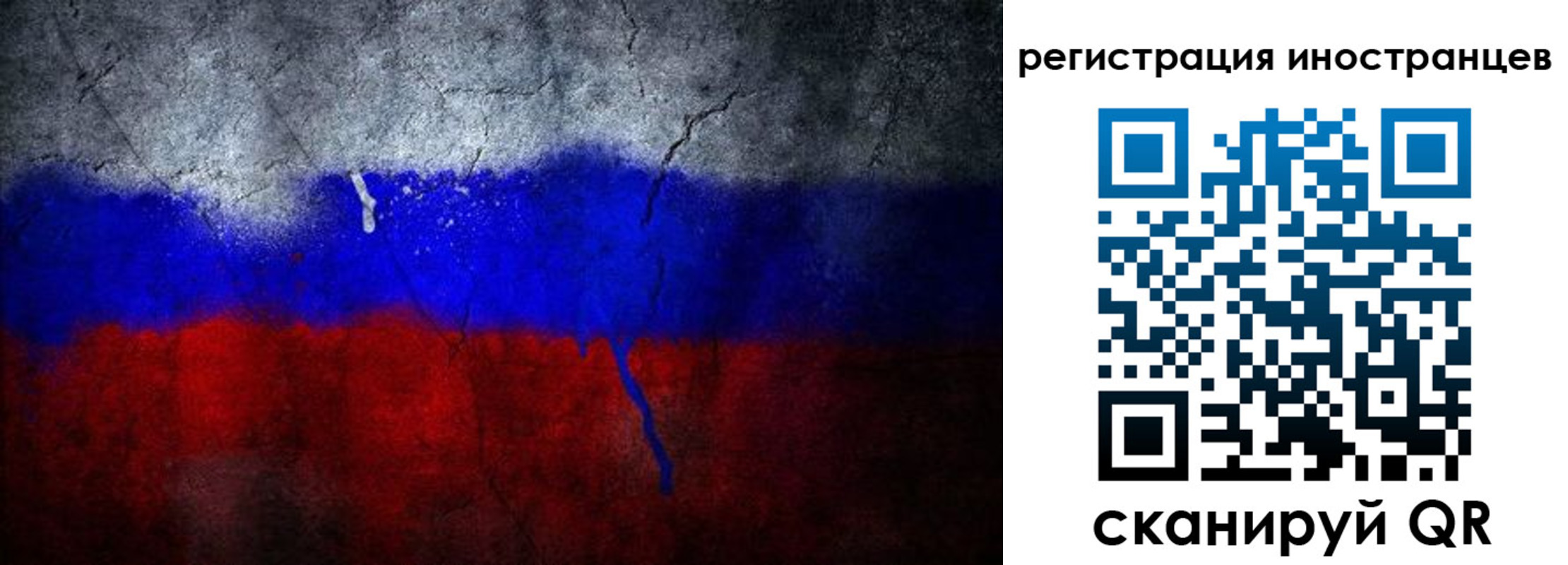 временная регистрация законно в Благовещенске