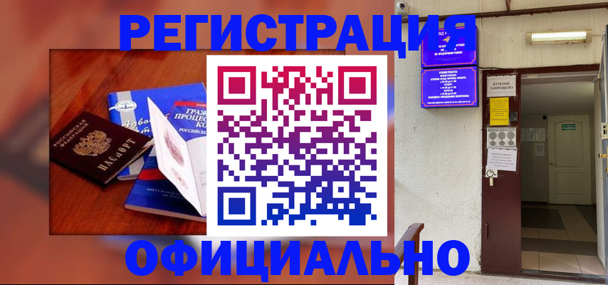 пропишу в квартире в Благовещенске